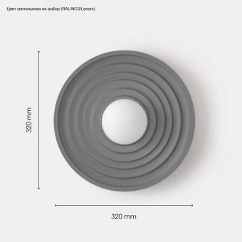 Настенный светильник Svoy Design Seea S LSEW32-0000